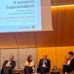 PARTICIPATION OF PARTNER, PROF. L.I. ATHANASIOU IN SCIENTIFIC EVENT ON COMMERCIAL MEDIATION