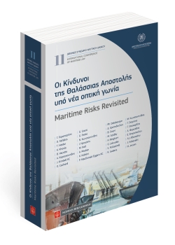 3d_book_maritime_risks_revisited_piraeus_bar_association